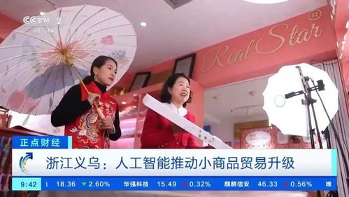 有了AI幫手，零外語基礎也能輕松開展外貿商品批發貿易